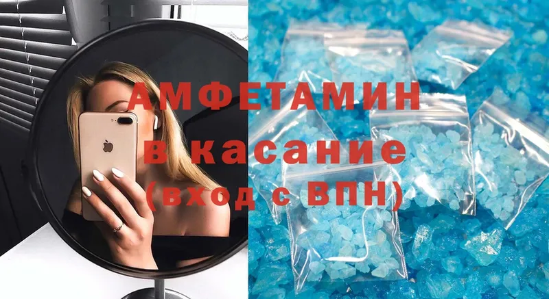 Amphetamine Premium  купить закладку  Арамиль 