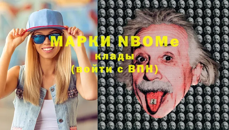 Марки NBOMe 1,5мг  omg   Арамиль 